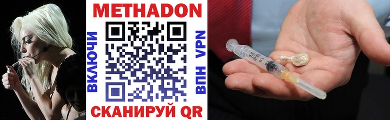 Метадон VHQ  hydra сайт  Верхнеуральск 